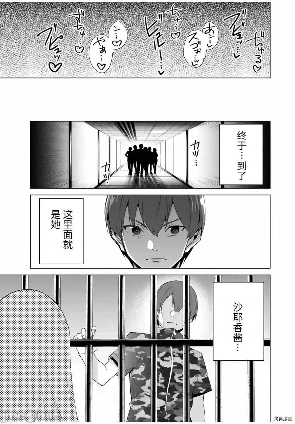 命运恋人Destiny 命运恋人Destiny Lovers 73.zip 第9页