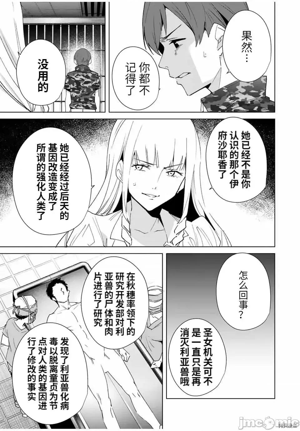 命运恋人Destiny 命运恋人Destiny Lovers 74 第3页