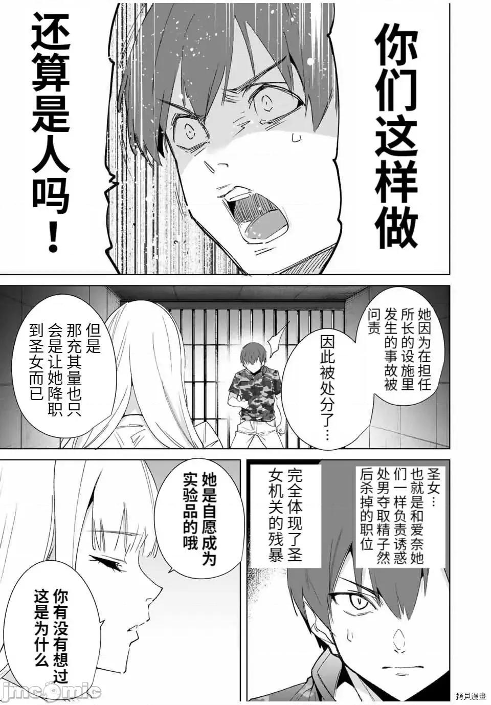 命运恋人Destiny 命运恋人Destiny Lovers 74 第5页