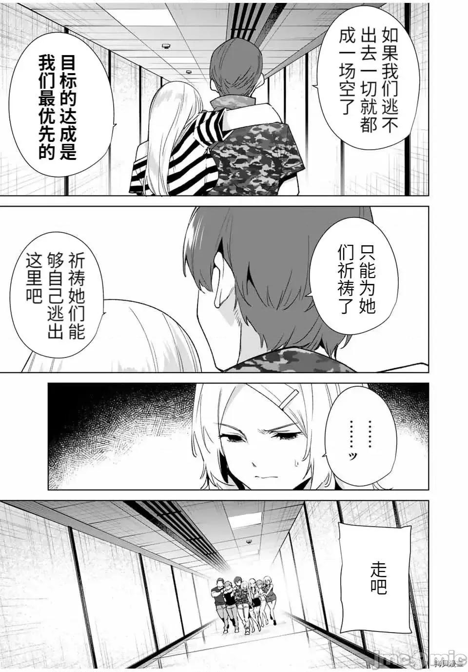 命运恋人Destiny 命运恋人Destiny Lovers 74 第11页