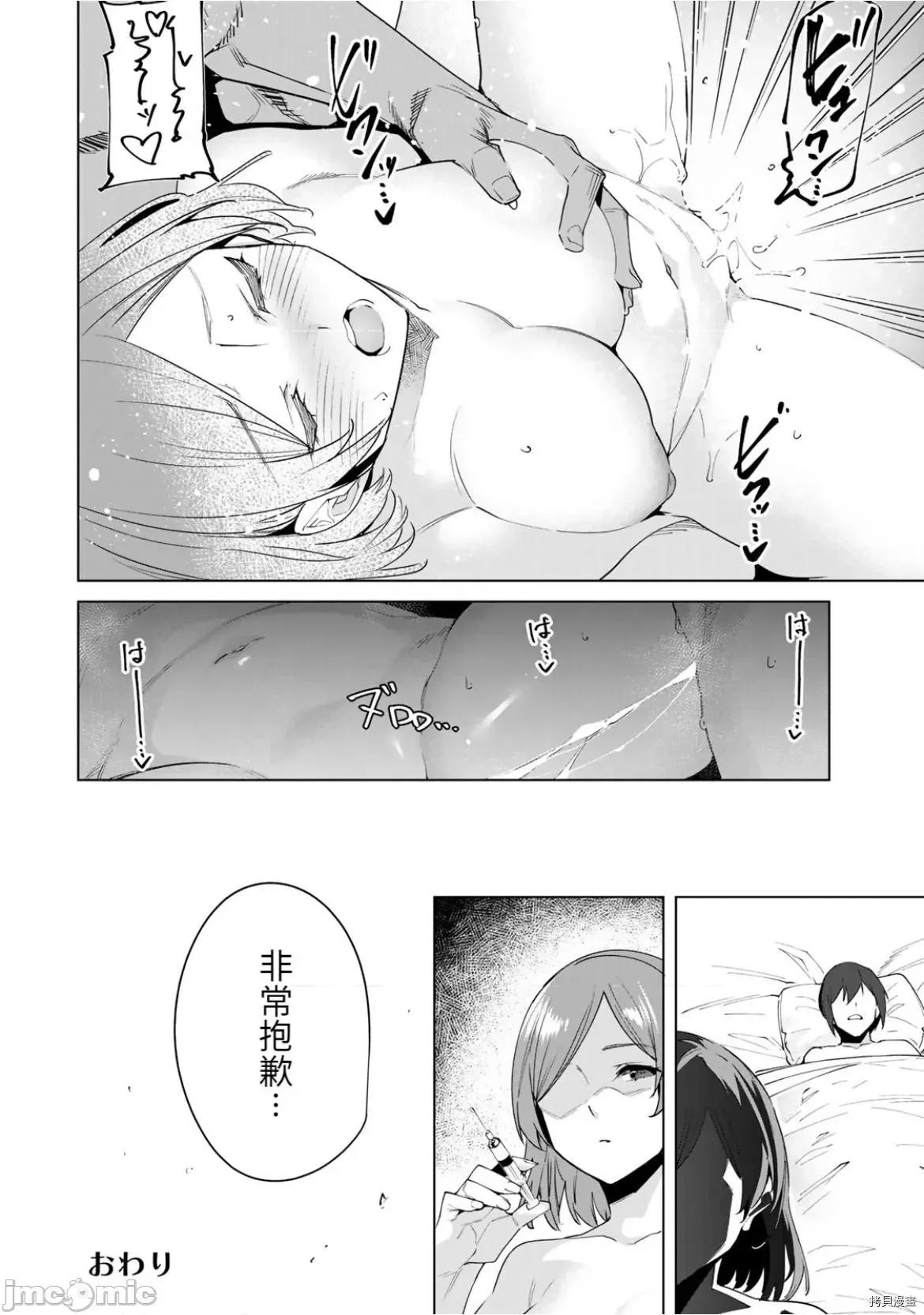 命运恋人Destiny 命运恋人Destiny Lovers - 第2卷加笔.zip 第7页