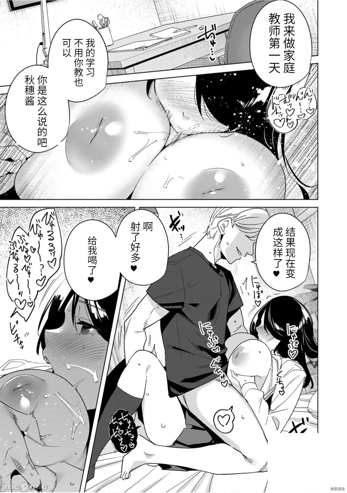 命运恋人Destiny 命运恋人Destiny Lovers - 第3卷加笔.zip 第2页