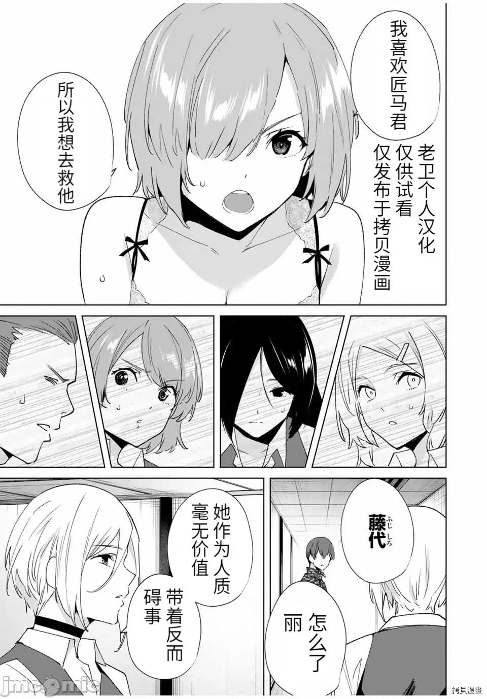 命运恋人Destiny 命运恋人Destiny Lovers 75 第3页