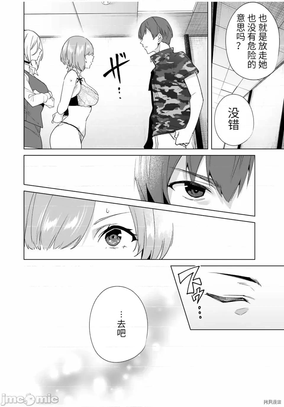 命运恋人Destiny 命运恋人Destiny Lovers 75 第4页