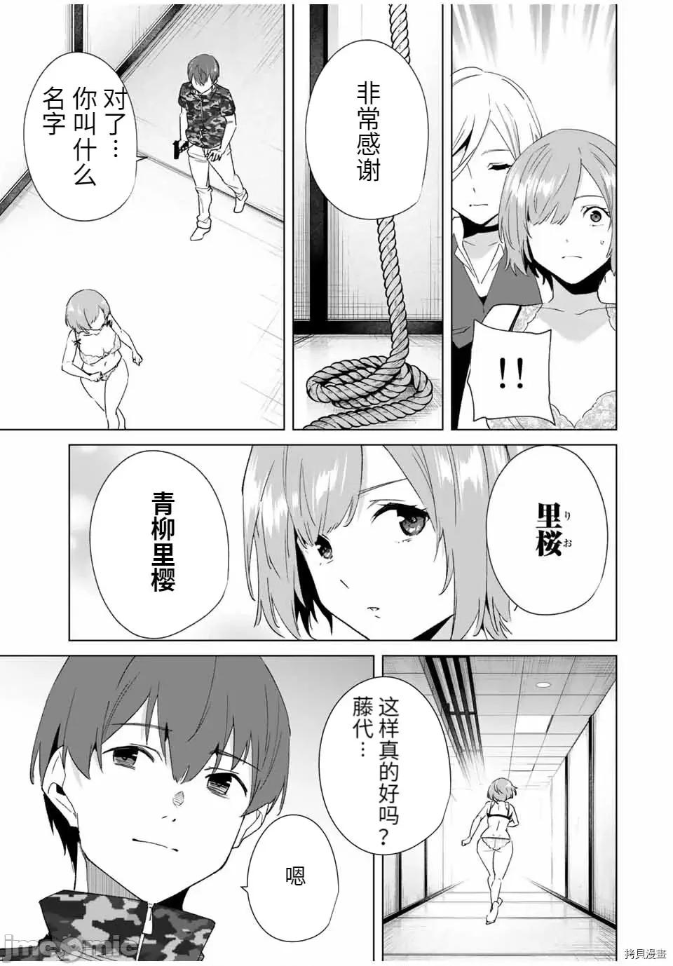 命运恋人Destiny 命运恋人Destiny Lovers 75 第5页