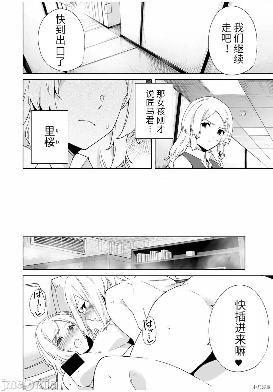 命运恋人Destiny 命运恋人Destiny Lovers 75 第6页