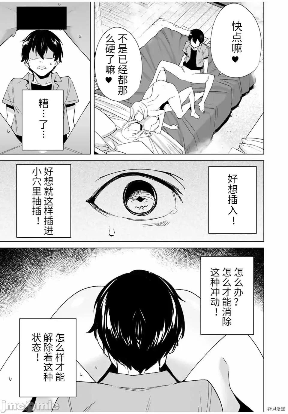 命运恋人Destiny 命运恋人Destiny Lovers 75 第7页