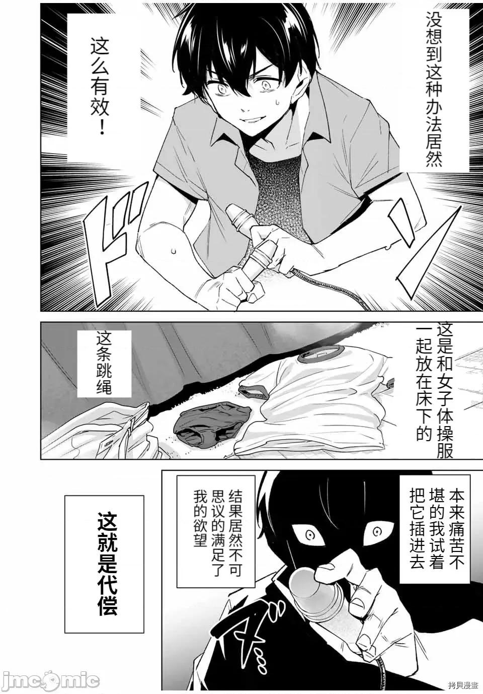 命运恋人Destiny 命运恋人Destiny Lovers 75 第10页
