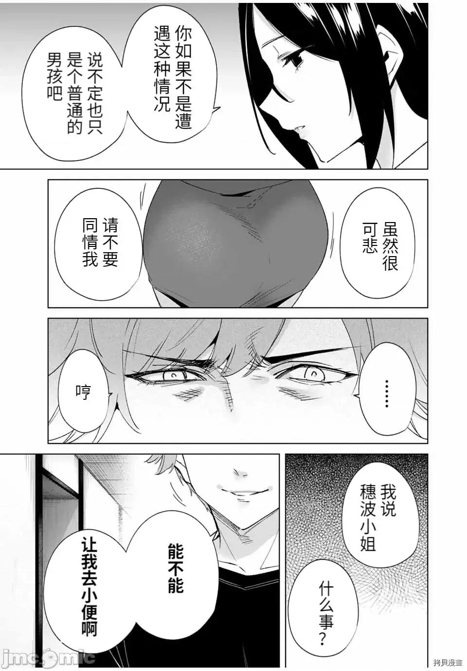命运恋人Destiny 命运恋人Destiny Lovers 76 第5页