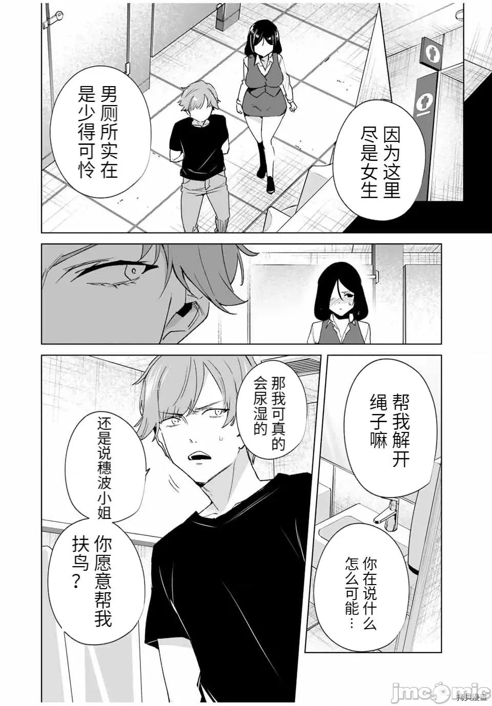 命运恋人Destiny 命运恋人Destiny Lovers 76 第6页