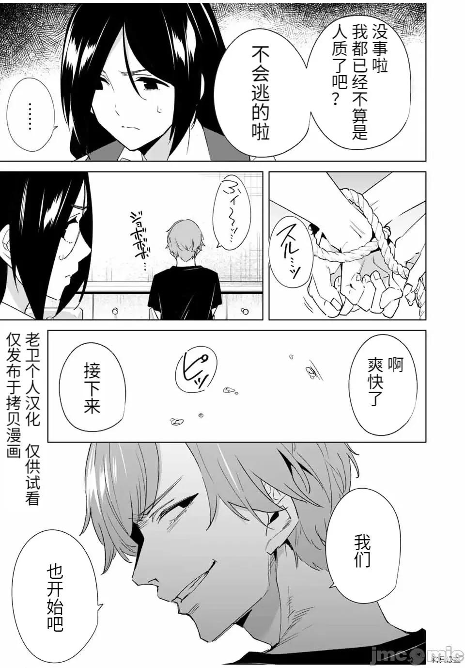 命运恋人Destiny 命运恋人Destiny Lovers 76 第7页