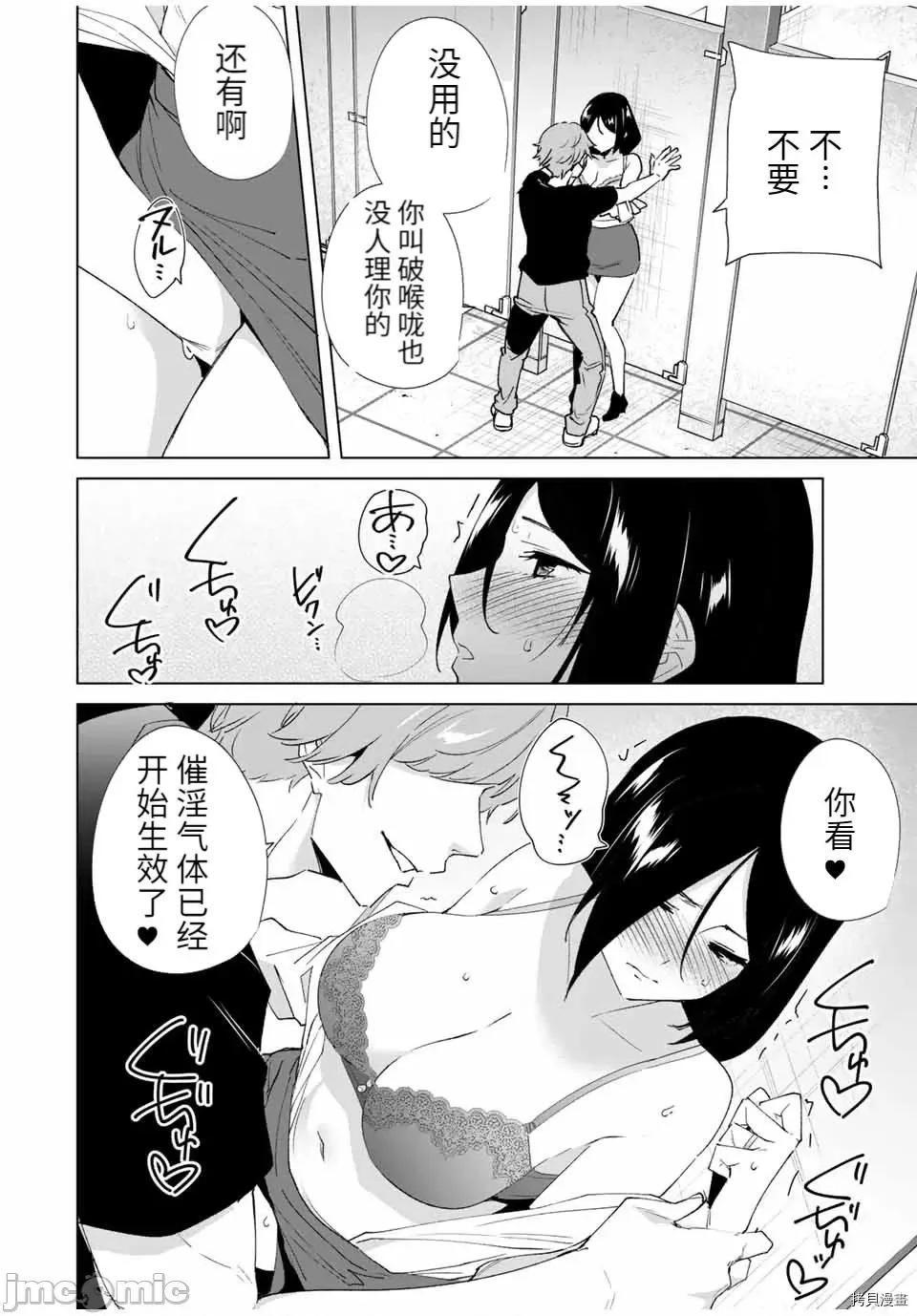命运恋人Destiny 命运恋人Destiny Lovers 76 第10页