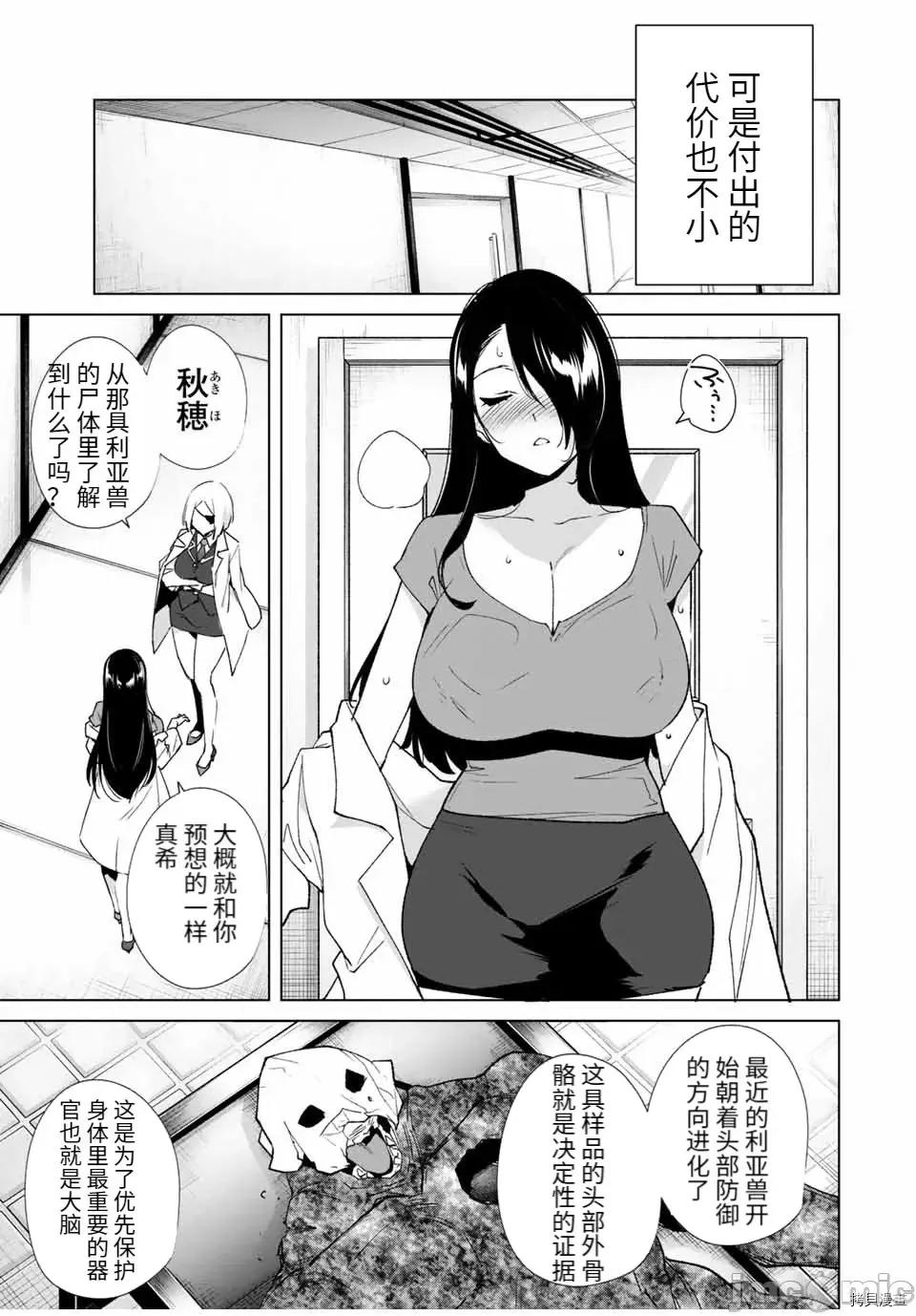 命运恋人Destiny 命运恋人Destiny Lovers 第80话 第3页