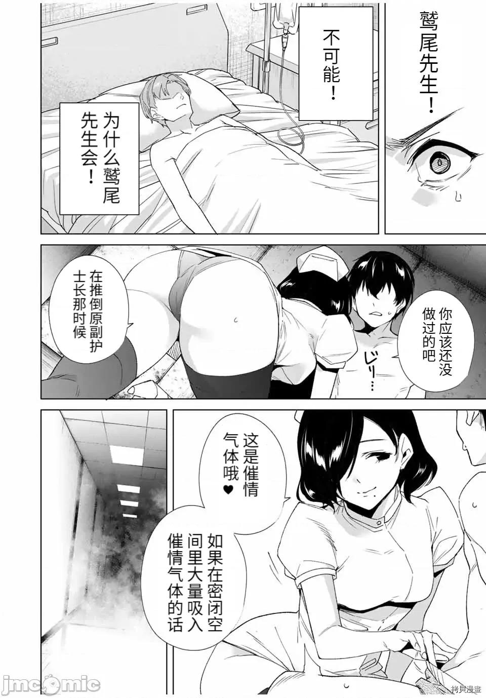 命运恋人Destiny 命运恋人Destiny Lovers087 第81话.zip 第6页