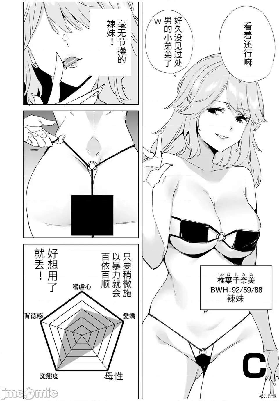 命运恋人Destiny 命运恋人Destiny Lovers089 第83话.zip 第6页