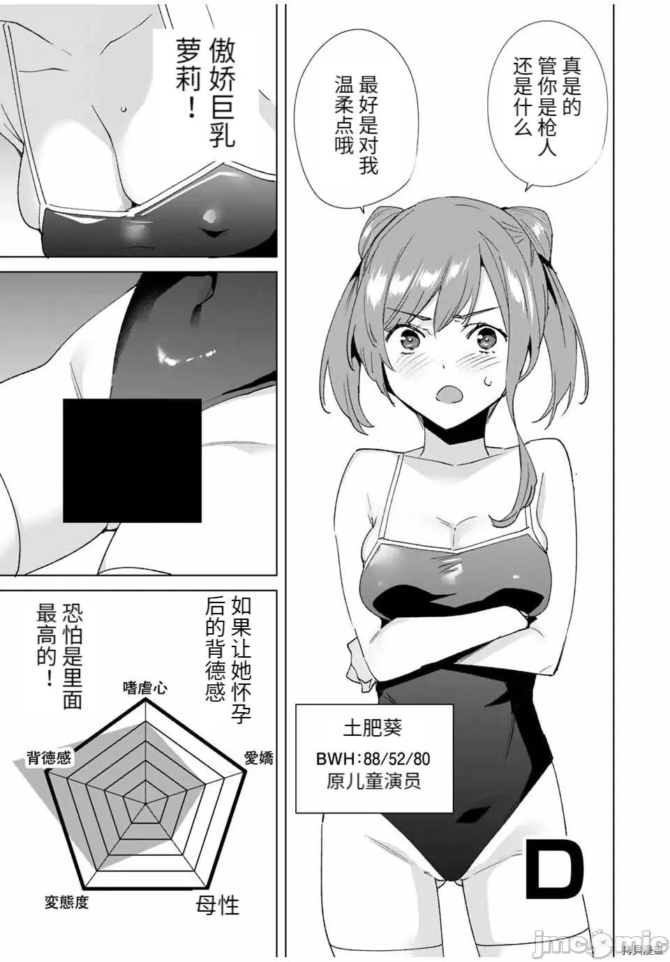 命运恋人Destiny 命运恋人Destiny Lovers089 第83话.zip 第7页