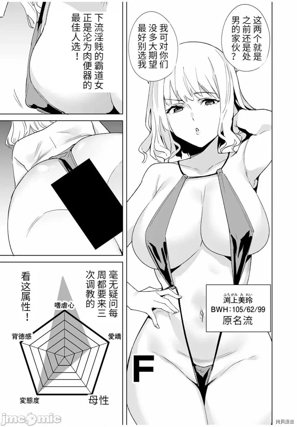 命运恋人Destiny 命运恋人Destiny Lovers089 第83话.zip 第9页