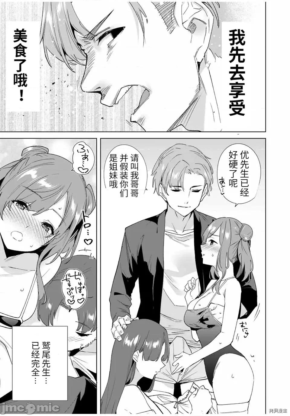 命运恋人Destiny 命运恋人Destiny Lovers089 第83话.zip 第13页