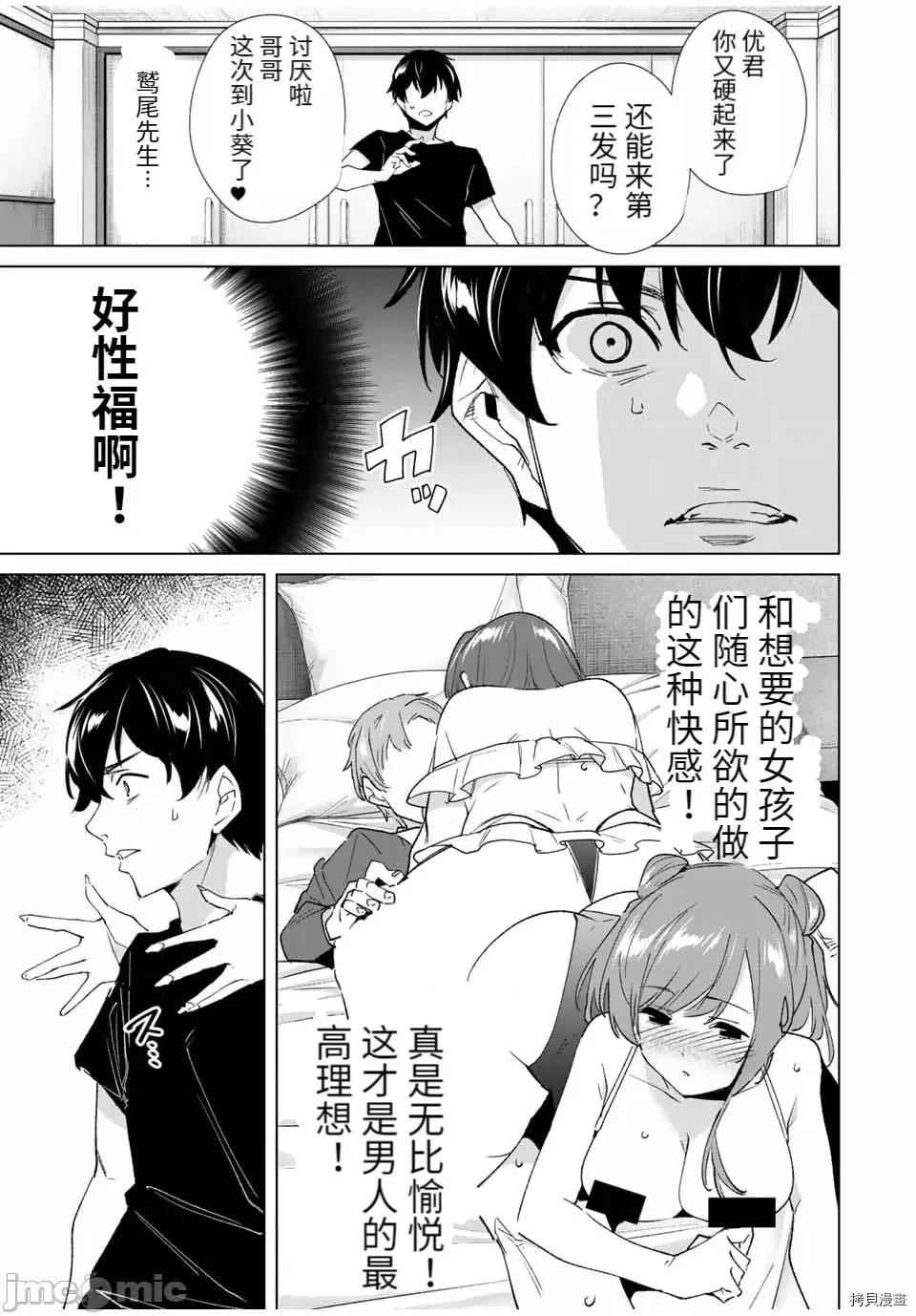 命运恋人Destiny 命运恋人Destiny Lovers090 第84话.zip 第5页