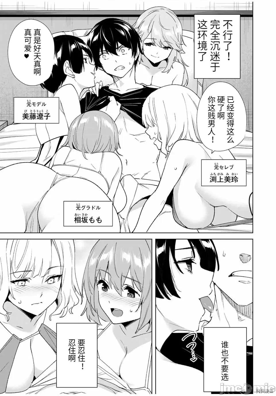 命运恋人Destiny 命运恋人Destiny Lovers090 第84话.zip 第7页