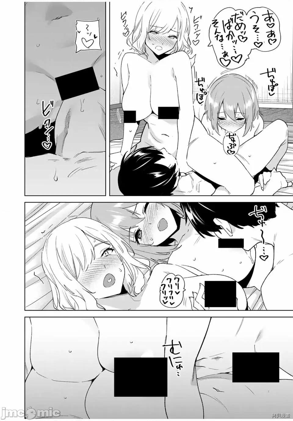 命运恋人Destiny 命运恋人Destiny Lovers090 第84话.zip 第12页