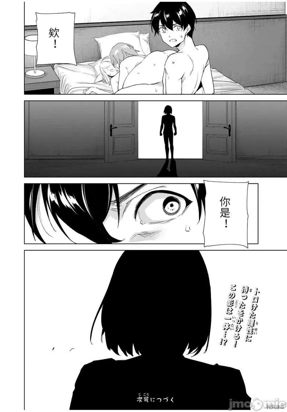 命运恋人Destiny 命运恋人Destiny Lovers090 第84话.zip 第14页