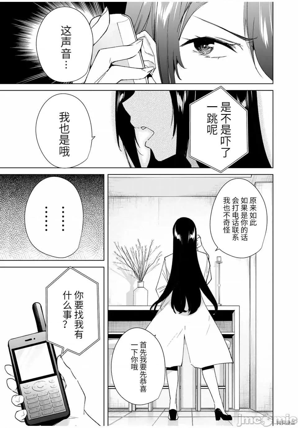 命运恋人Destiny 命运恋人Destiny Lovers091 第85话.zip 第5页