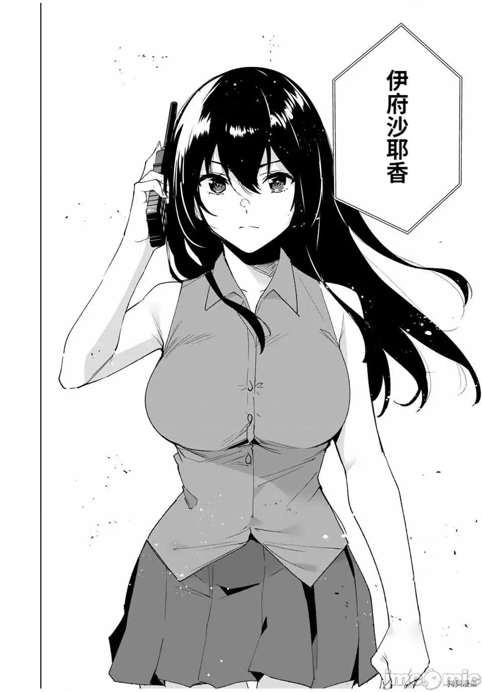 命运恋人Destiny 命运恋人Destiny Lovers091 第85话.zip 第6页