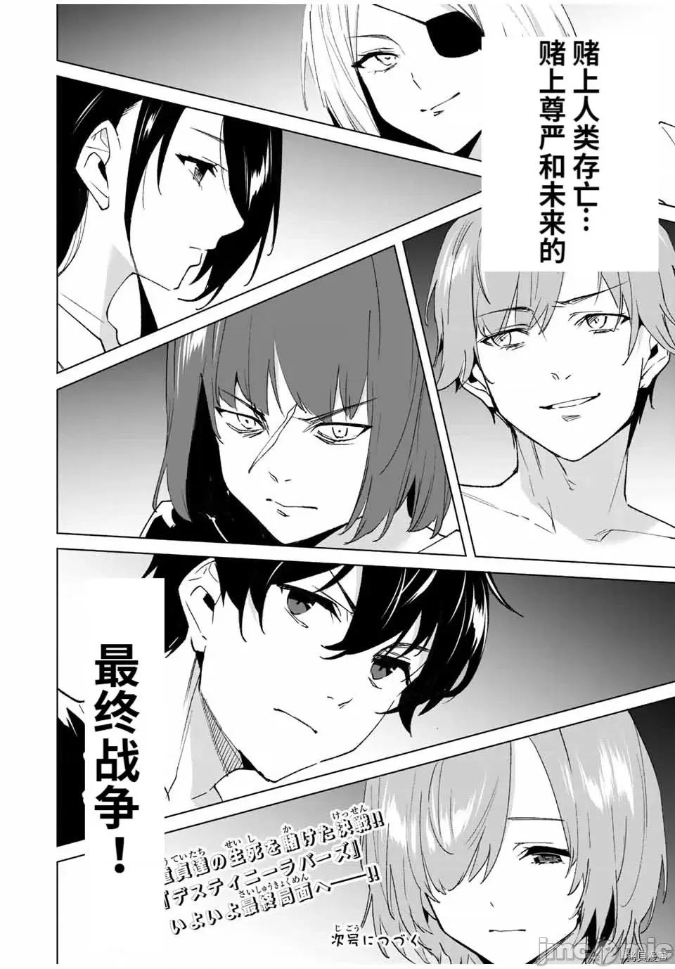 命运恋人Destiny 命运恋人Destiny Lovers091 第85话.zip 第14页