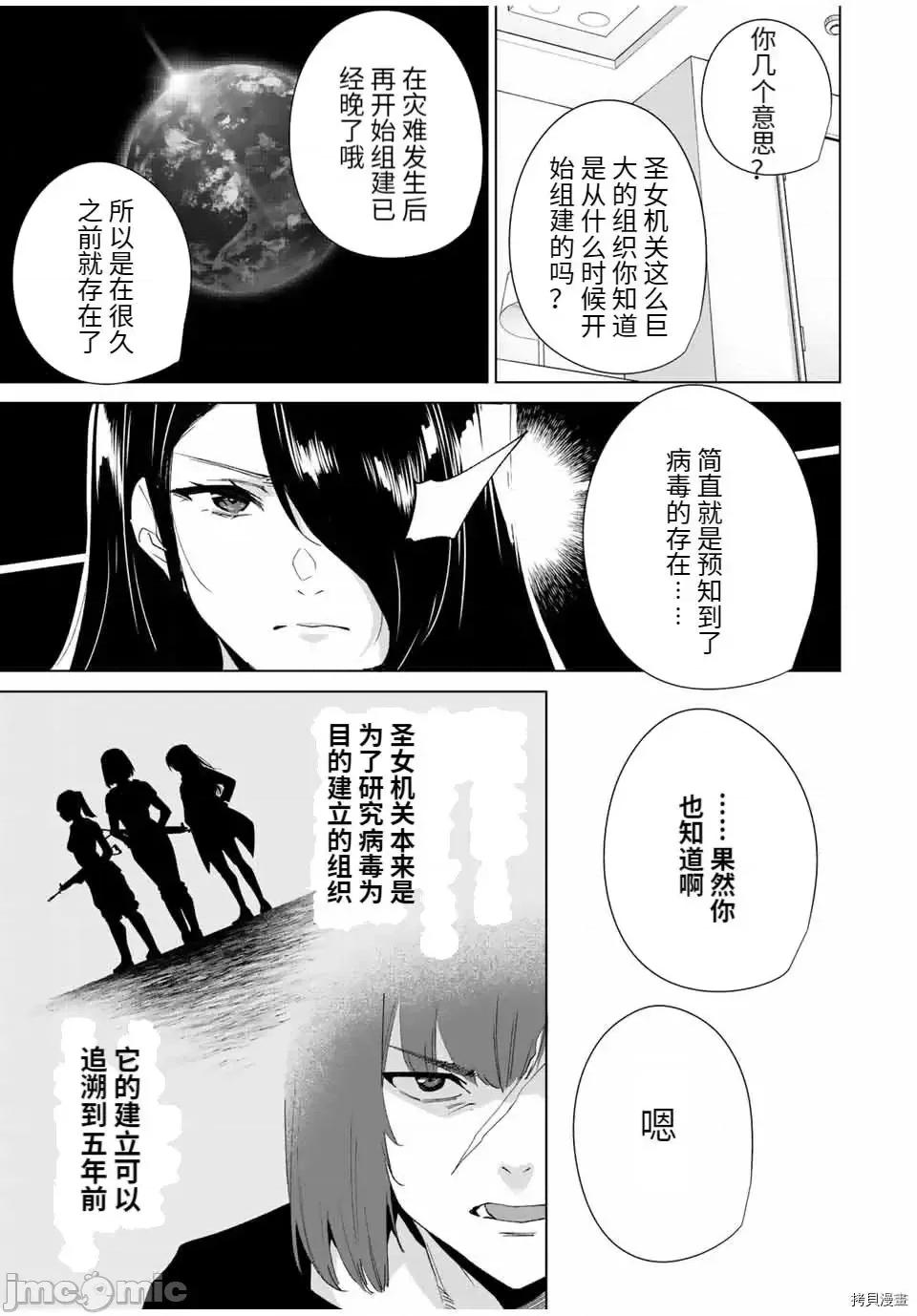 命运恋人Destiny 命运恋人Destiny Lovers088 第86话.zip 第5页
