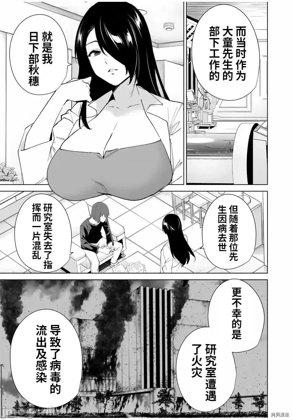 命运恋人Destiny 命运恋人Destiny Lovers088 第86话.zip 第7页