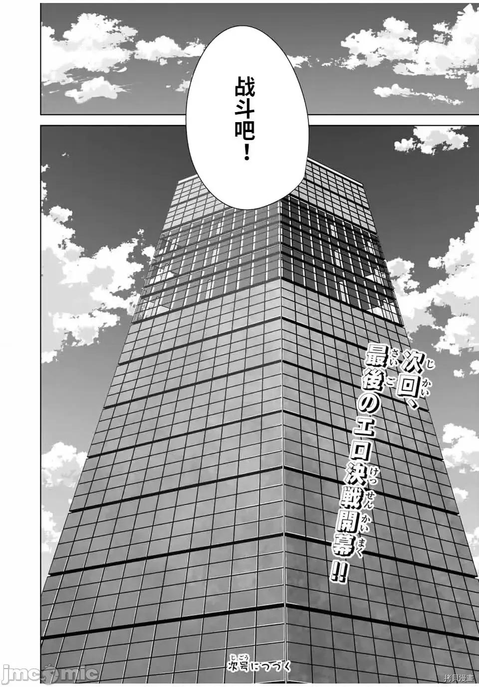 命运恋人Destiny 命运恋人Destiny Lovers088 第86话.zip 第14页