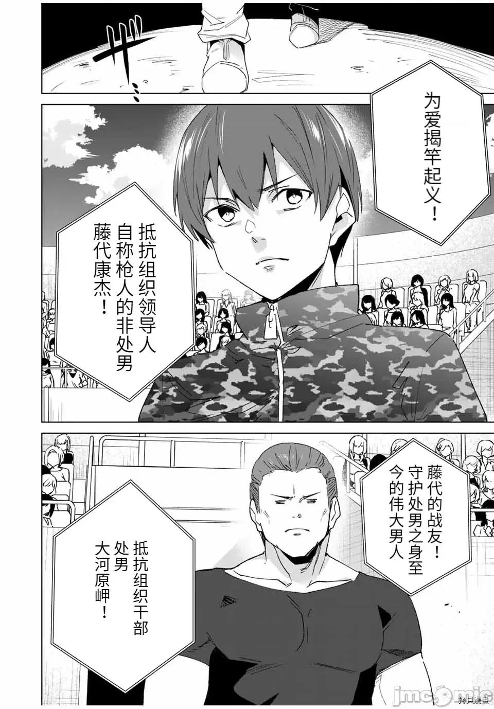 命运恋人Destiny 命运恋人Destiny Lovers093 第87话.zip 第2页