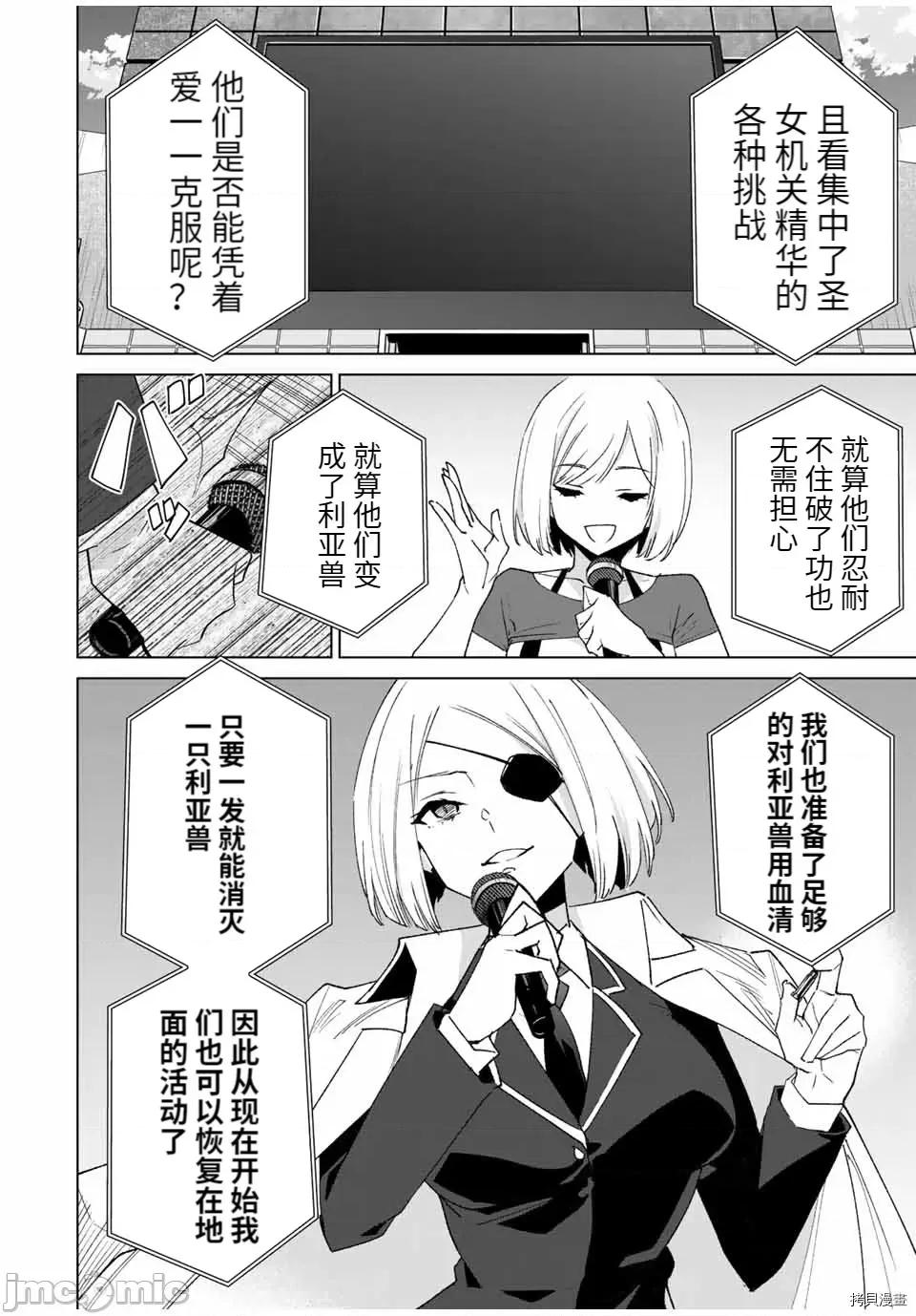 命运恋人Destiny 命运恋人Destiny Lovers093 第87话.zip 第4页
