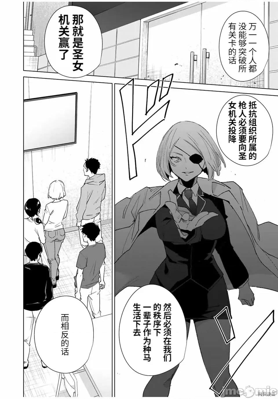 命运恋人Destiny 命运恋人Destiny Lovers093 第87话.zip 第6页