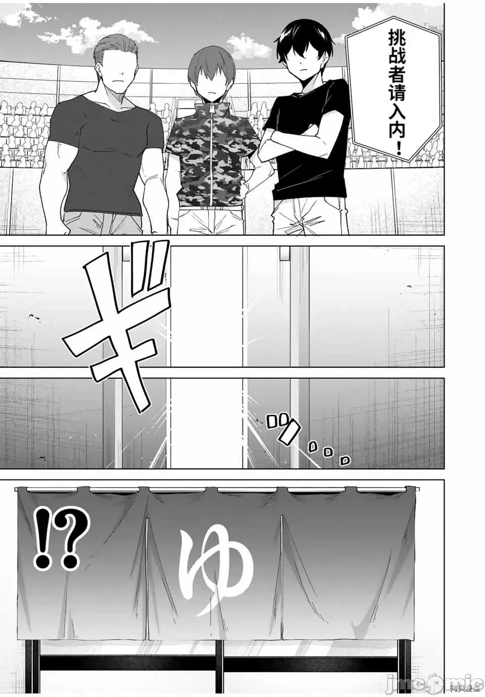 命运恋人Destiny 命运恋人Destiny Lovers093 第87话.zip 第11页