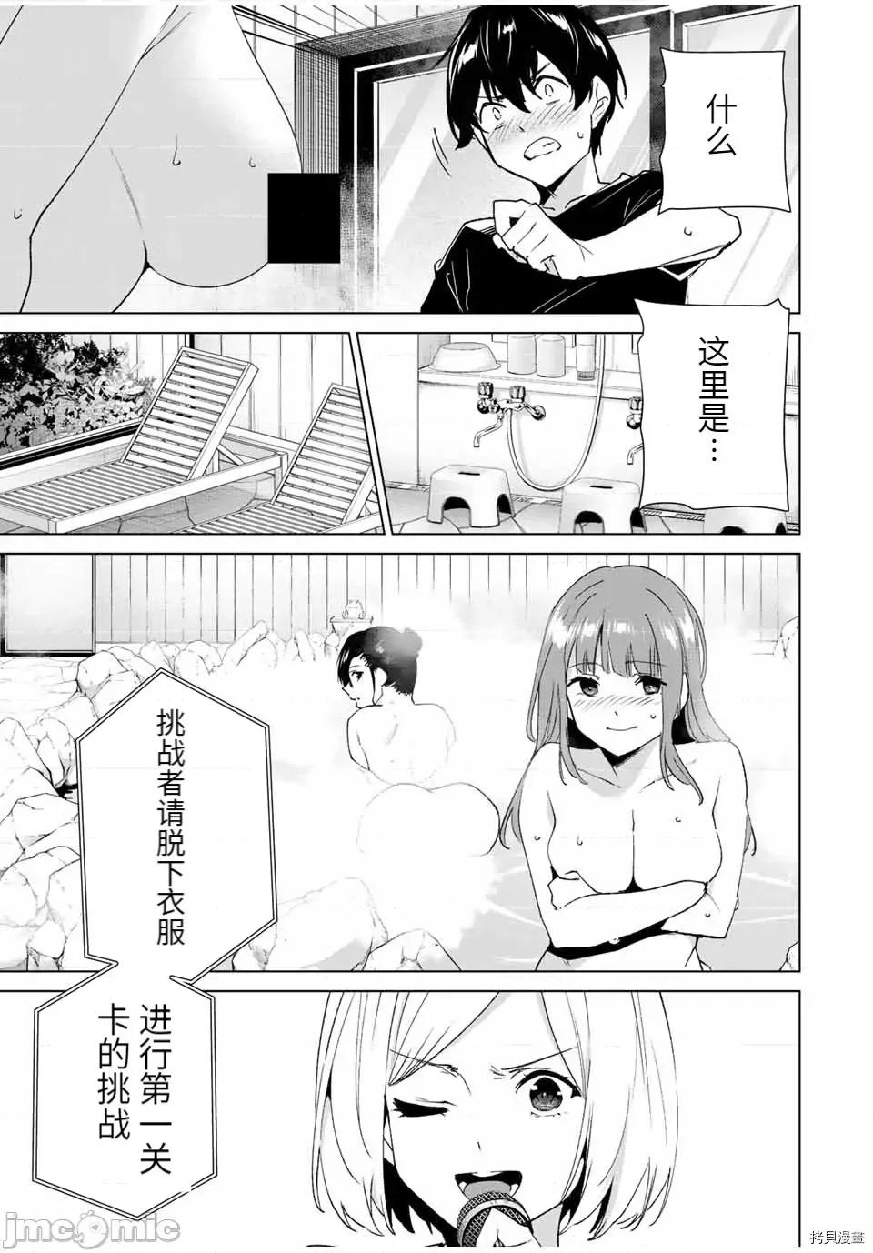 命运恋人Destiny 命运恋人Destiny Lovers093 第87话.zip 第13页