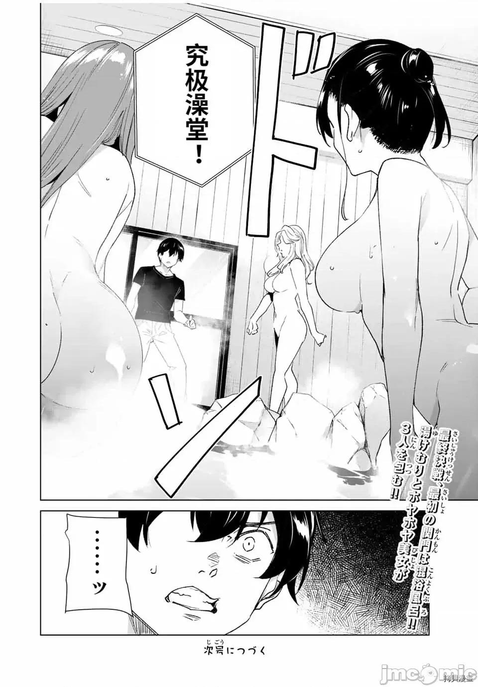 命运恋人Destiny 命运恋人Destiny Lovers093 第87话.zip 第14页