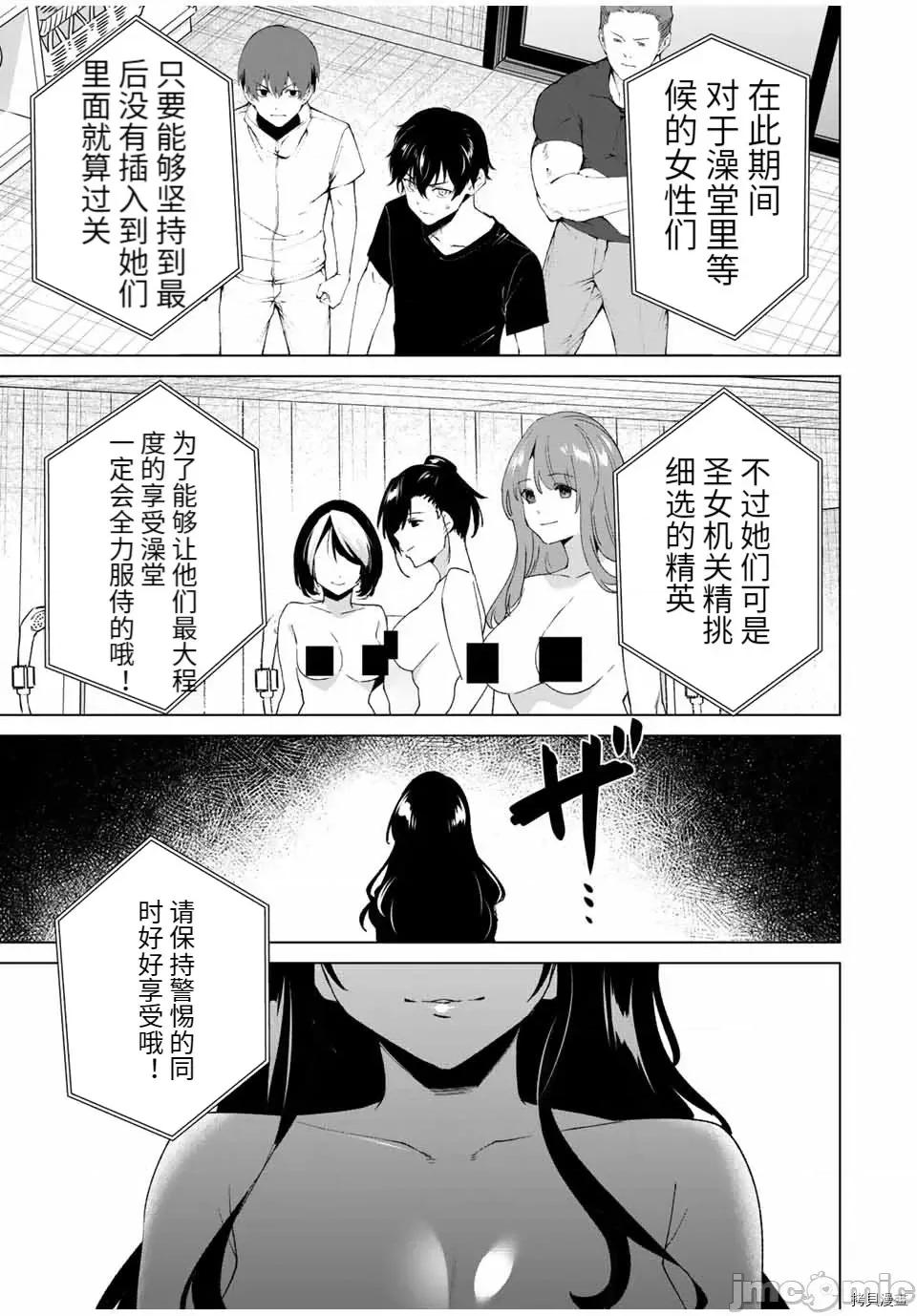 命运恋人Destiny 命运恋人Destiny Lovers094 第88话.zip 第3页