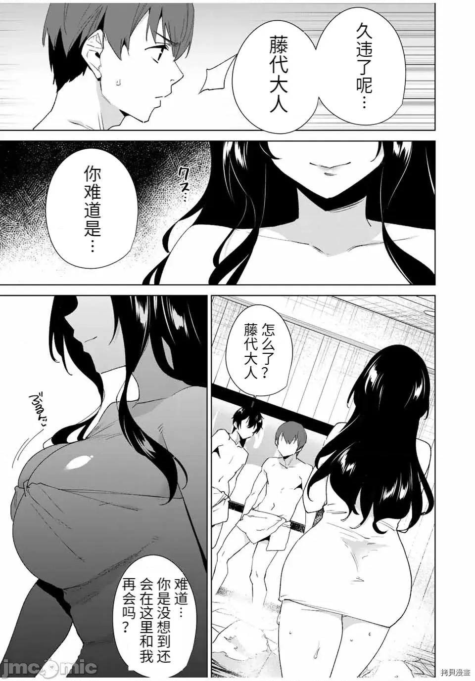 命运恋人Destiny 命运恋人Destiny Lovers094 第88话.zip 第13页