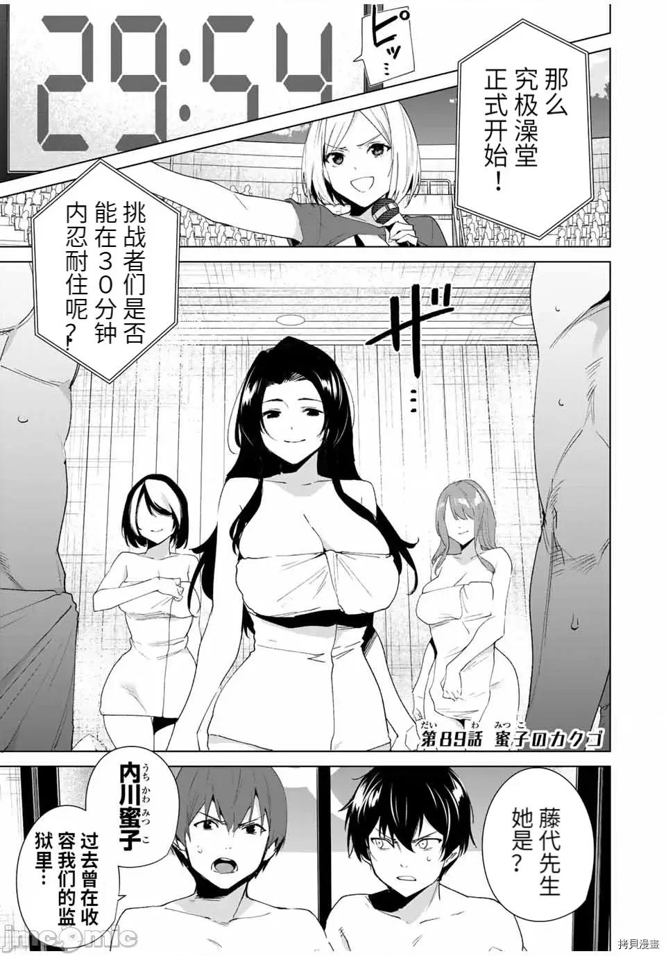 命运恋人Destiny 命运恋人Destiny Lovers095 第89话.zip 第1页