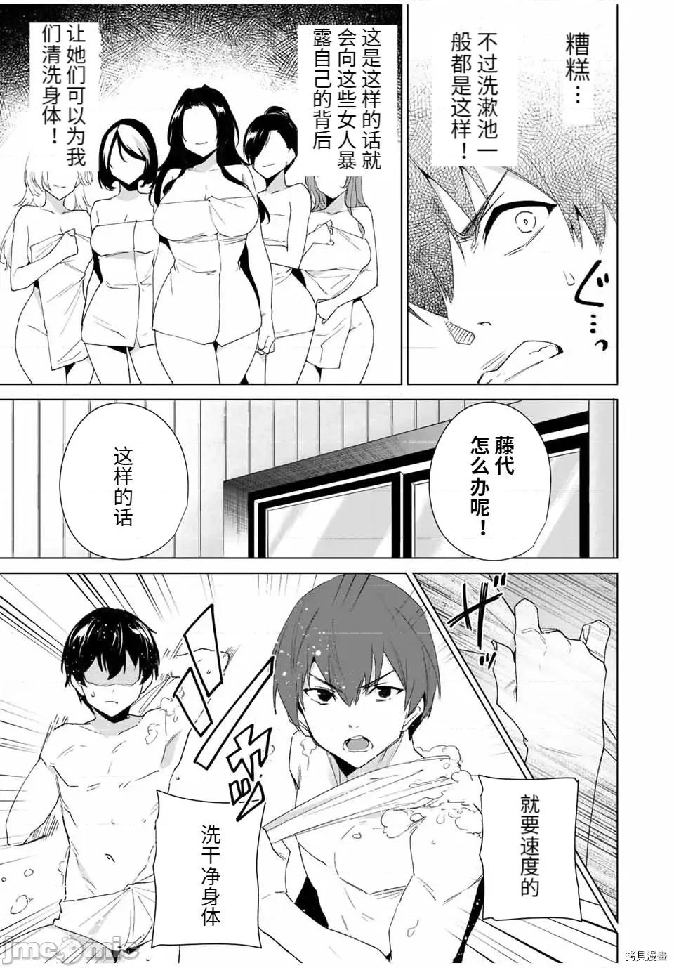 命运恋人Destiny 命运恋人Destiny Lovers095 第89话.zip 第5页