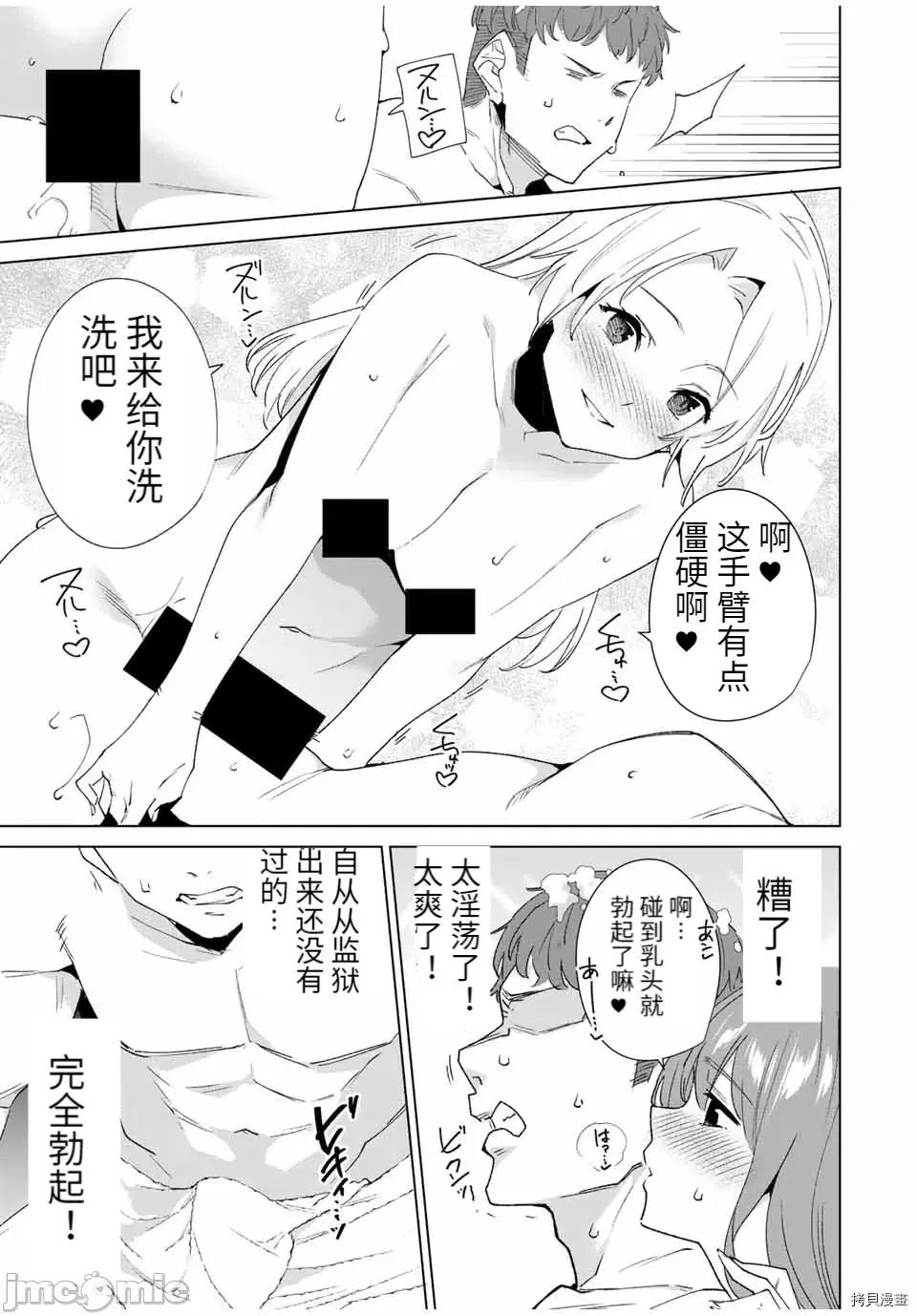 命运恋人Destiny 命运恋人Destiny Lovers096 第90话.zip 第3页