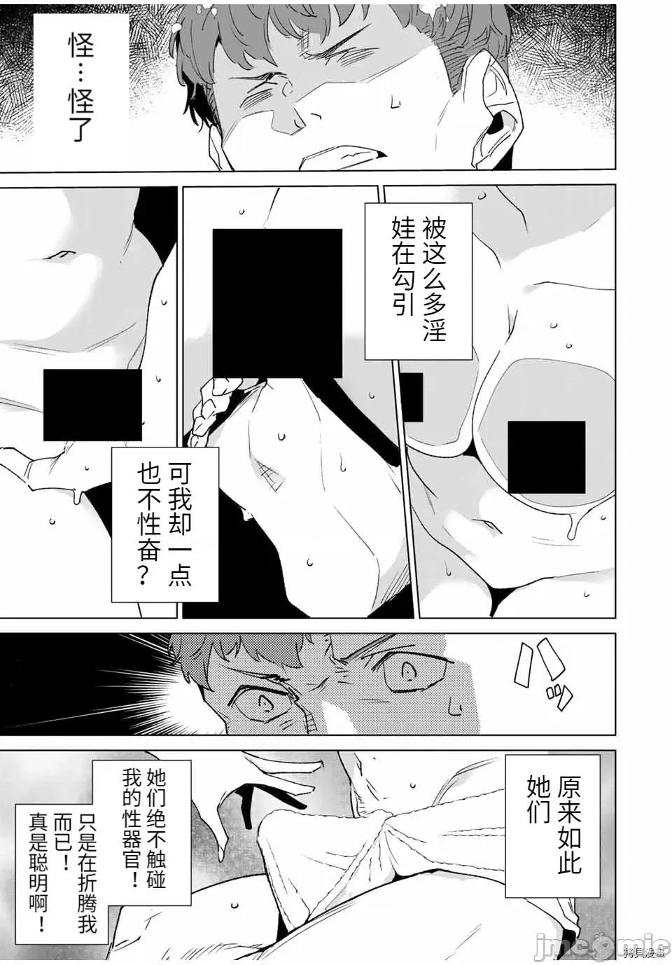 命运恋人Destiny 命运恋人Destiny Lovers096 第90话.zip 第7页