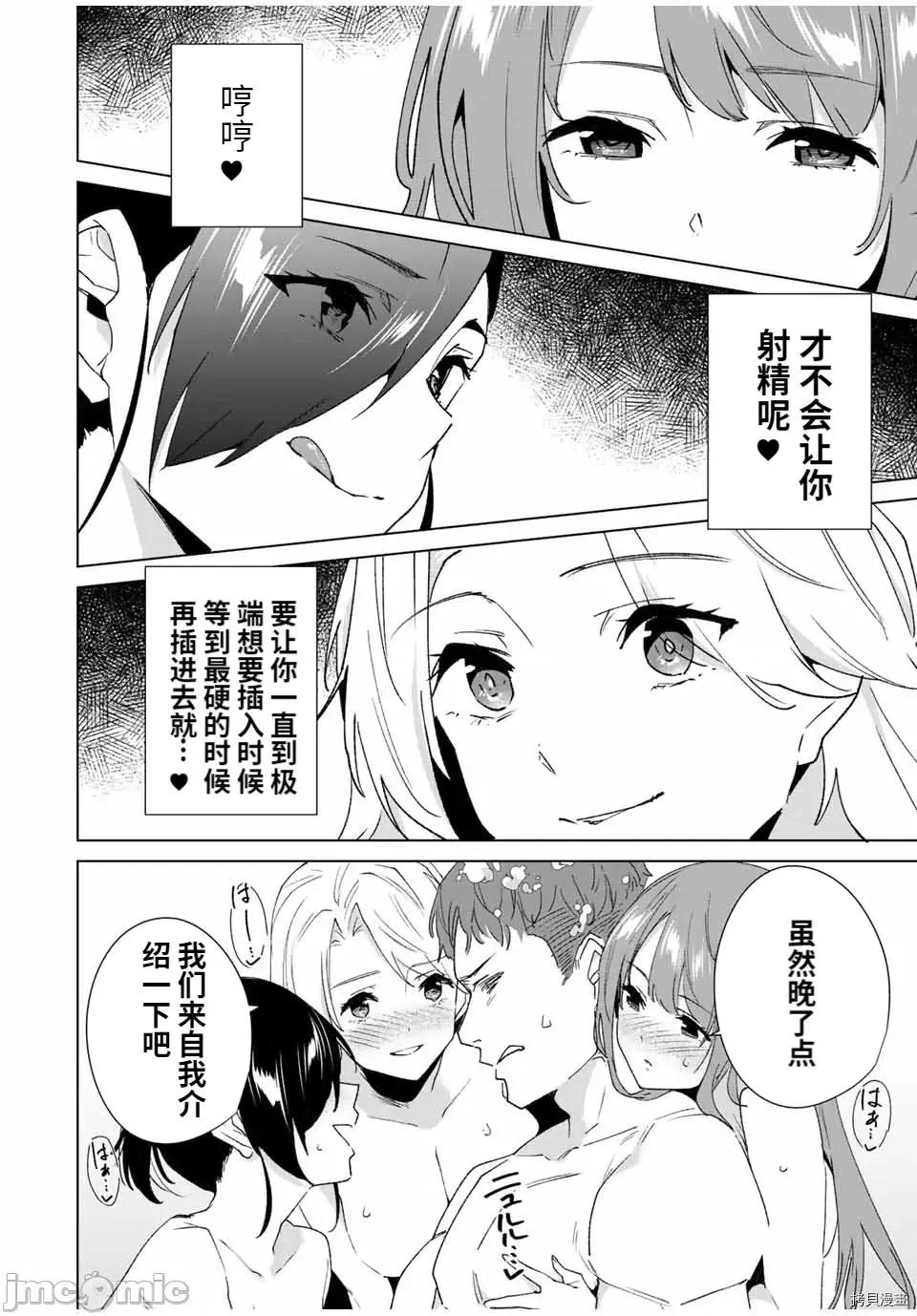 命运恋人Destiny 命运恋人Destiny Lovers096 第90话.zip 第8页