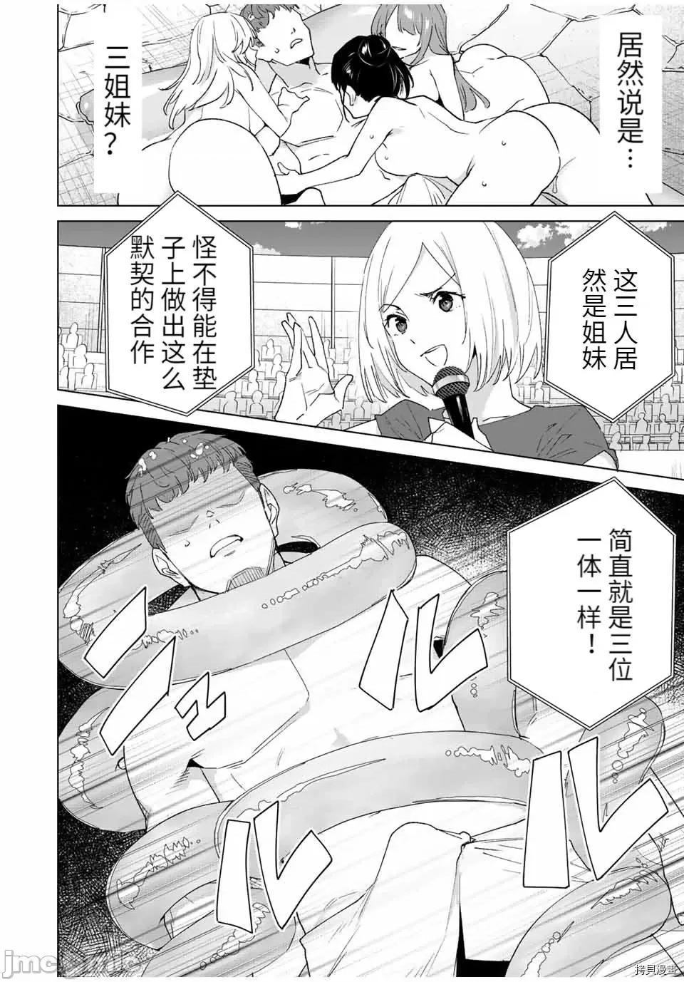 命运恋人Destiny 命运恋人Destiny Lovers096 第90话.zip 第10页