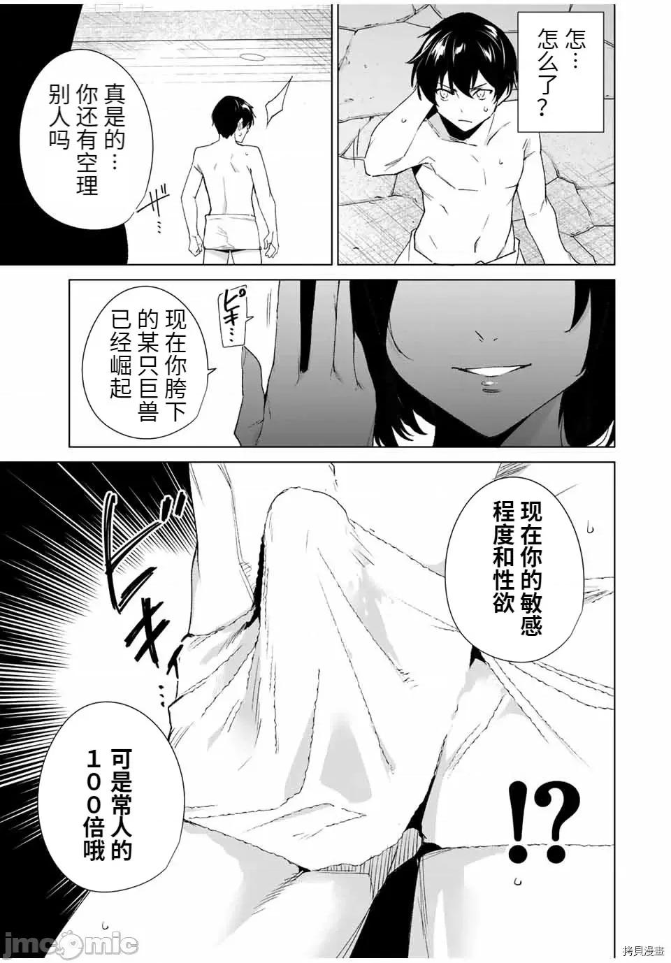 命运恋人Destiny 命运恋人Destiny Lovers096 第90话.zip 第13页