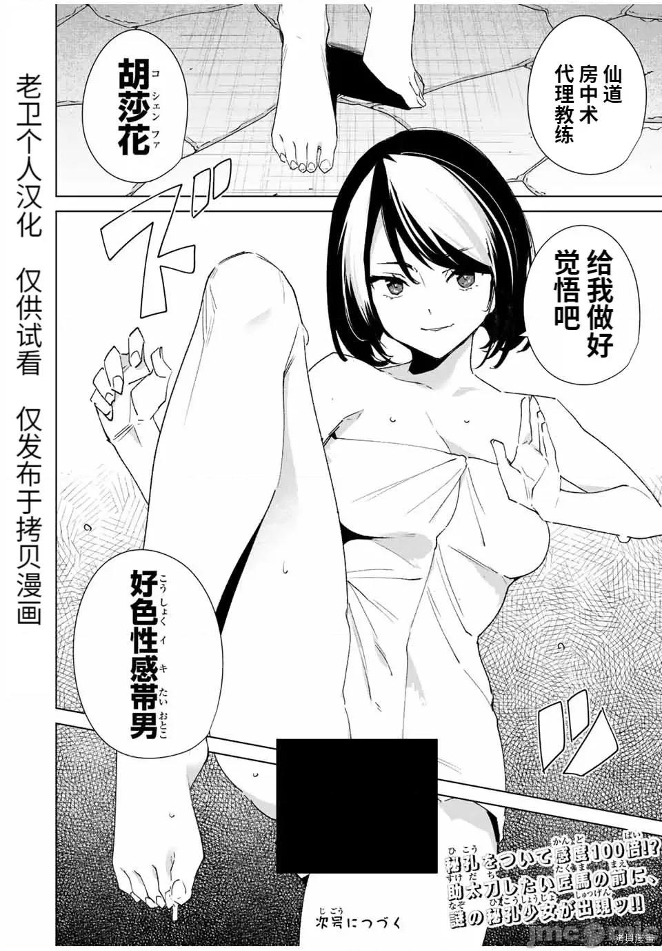 命运恋人Destiny 命运恋人Destiny Lovers096 第90话.zip 第14页