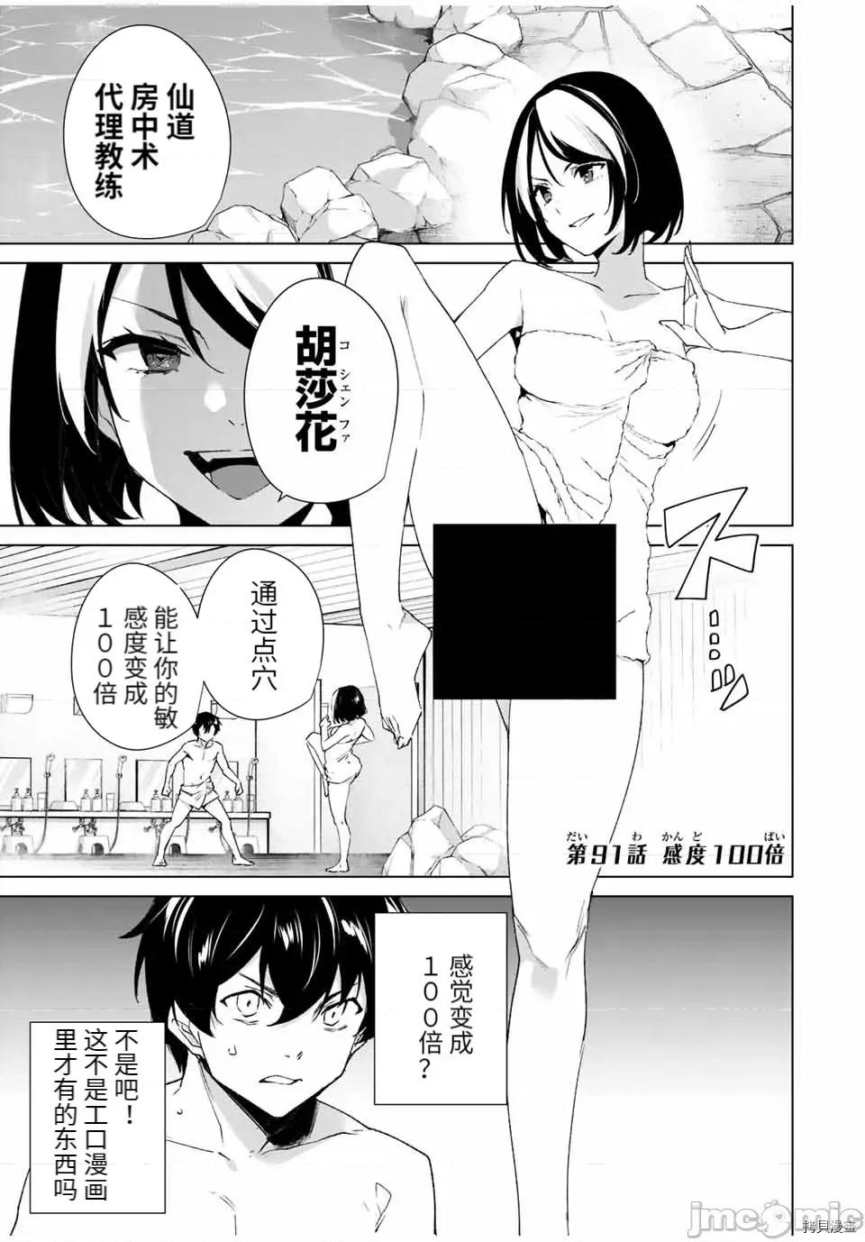 命运恋人Destiny 命运恋人Destiny Lovers097 第91话.zip 第1页