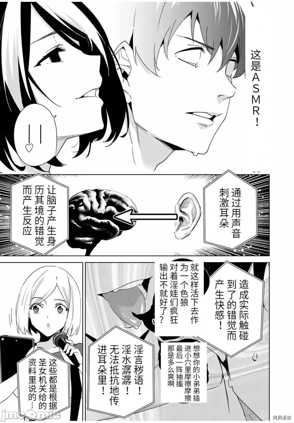 命运恋人Destiny 命运恋人Destiny Lovers097 第91话.zip 第3页